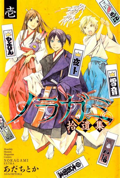 alluc noragami|List of Chapters .